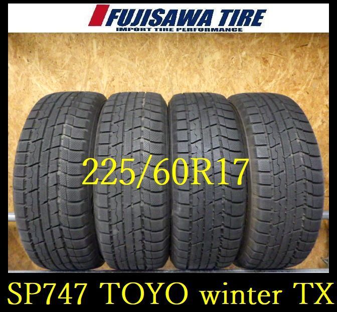 SP747 ● 製造 約8部山●TOYO WINTER TRANPATH TX●225 60R17●4本