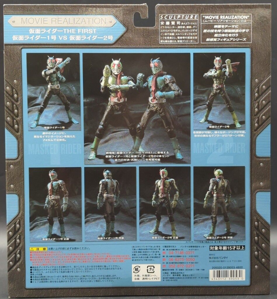 ムービーリアリゼーション　仮面ライダー1号VS2号　新品未開封 新品未開封 MOVIE REALIZATION 仮面ライダー 1号vs2号 - メルカリ