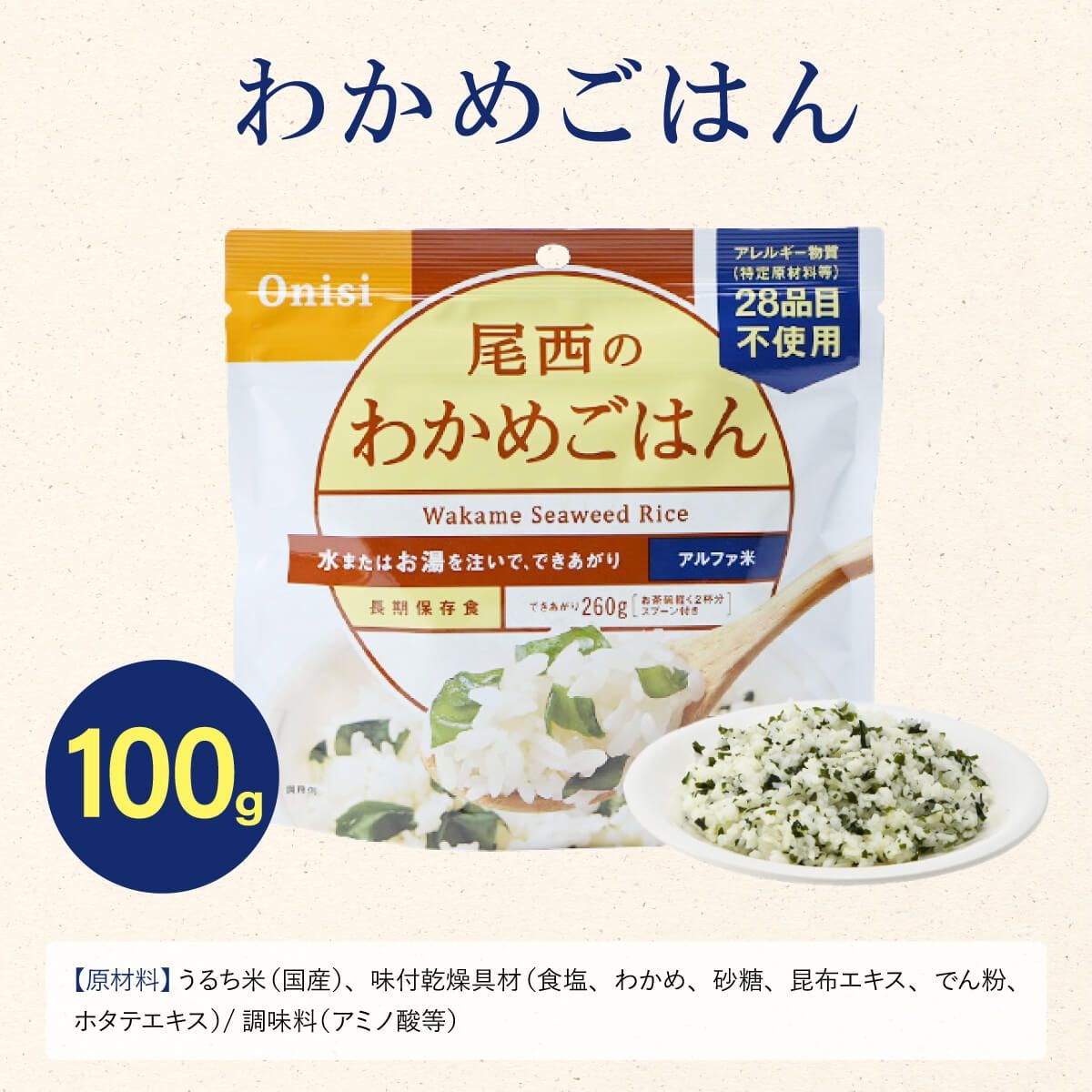 おかゆ
