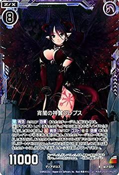Z/X ゼクス 宵闇の神翼クレプス (ホログラム) 裏切りの連鎖 (B17