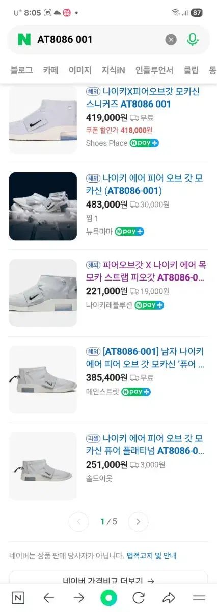  版 フィアオブゴッド X NIKE ナイキ エア 首 モカ ストラップ フィオガット 軽量メッシュ 2 サンダル サンダル