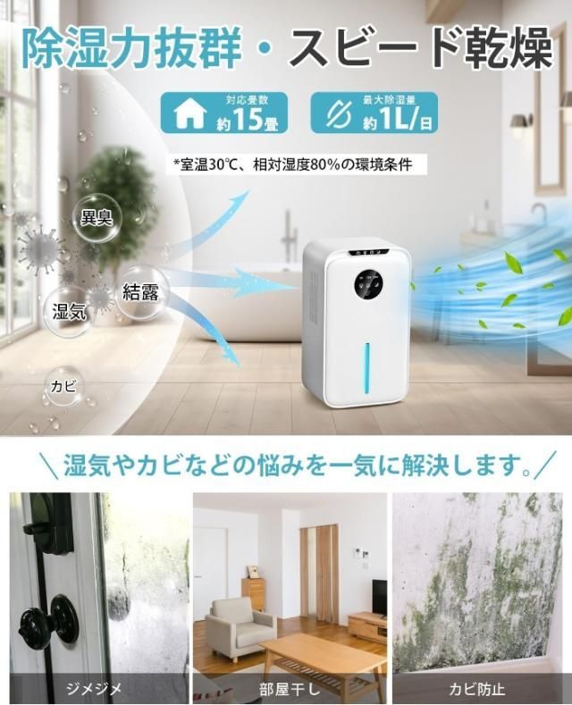 Heshare 除湿機 大容量 3L 強力 梅雨・湿気対策 満水停止 5-15畳対応