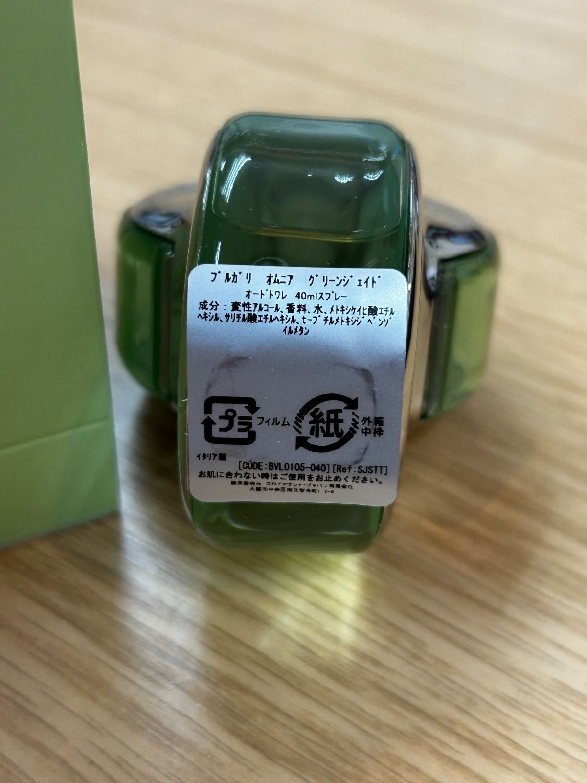 ブルガリ オムニア グリーンジェイド 40ml オードトワレ