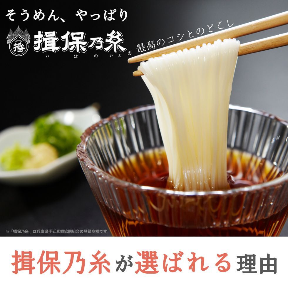 /F特9K/　ひね物　荒木箱　手延素麺　手延素麺「揖保乃糸」販売店　50g×180束　揖保乃糸　特級品　メルカリ