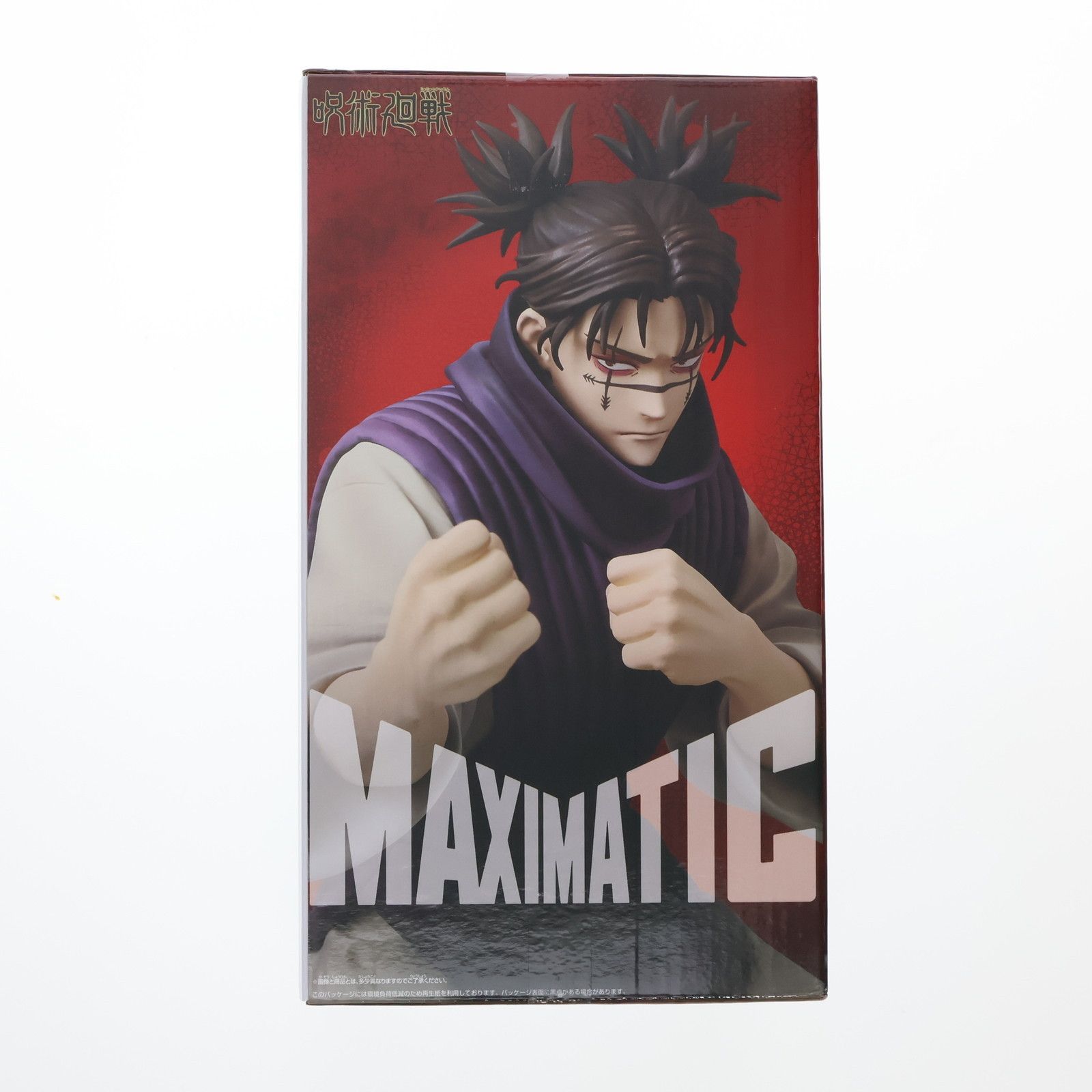 脹相(ちょうそう) A(通常) 呪術廻戦 MAXIMATIC CHOSO フィギュア