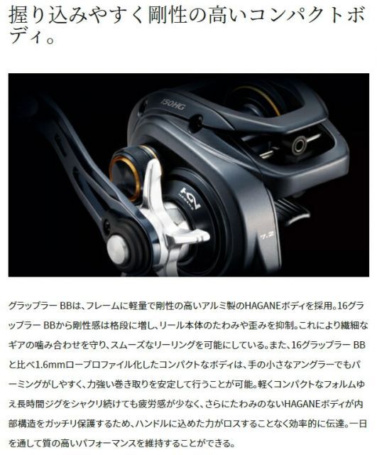フィッシング シマノ グラップラー BB 150HG (右ハンドル) / ベイト
