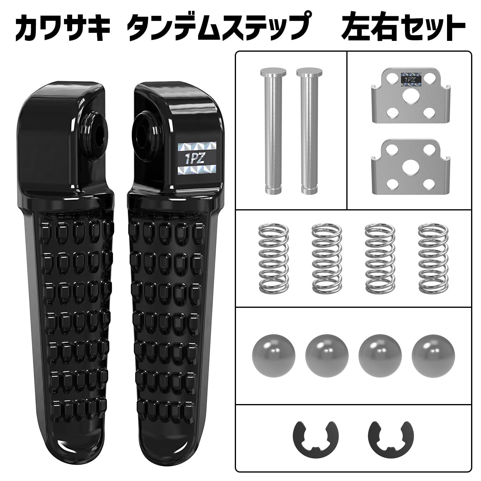 1PZ JPM-P2M タンデムステップ 左右セット 耐久性 カワサキ 車用