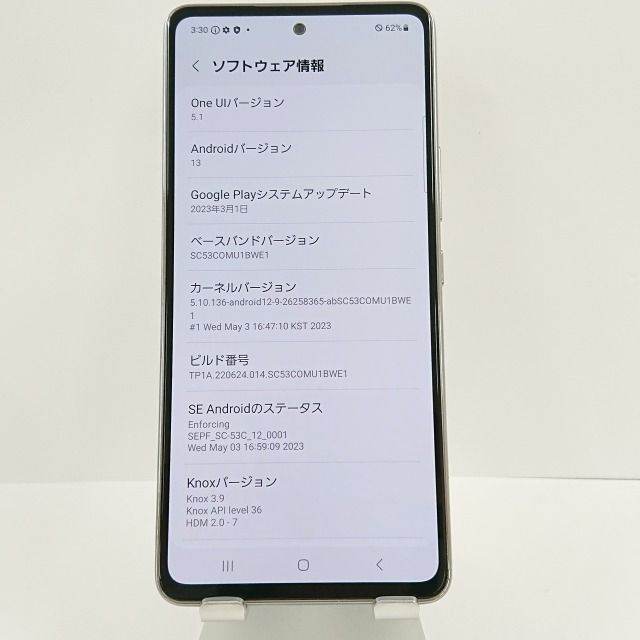 Galaxy A53 5G SC-53C docomo ホワイト 送料無料 即決 本体 n09539 - メルカリ