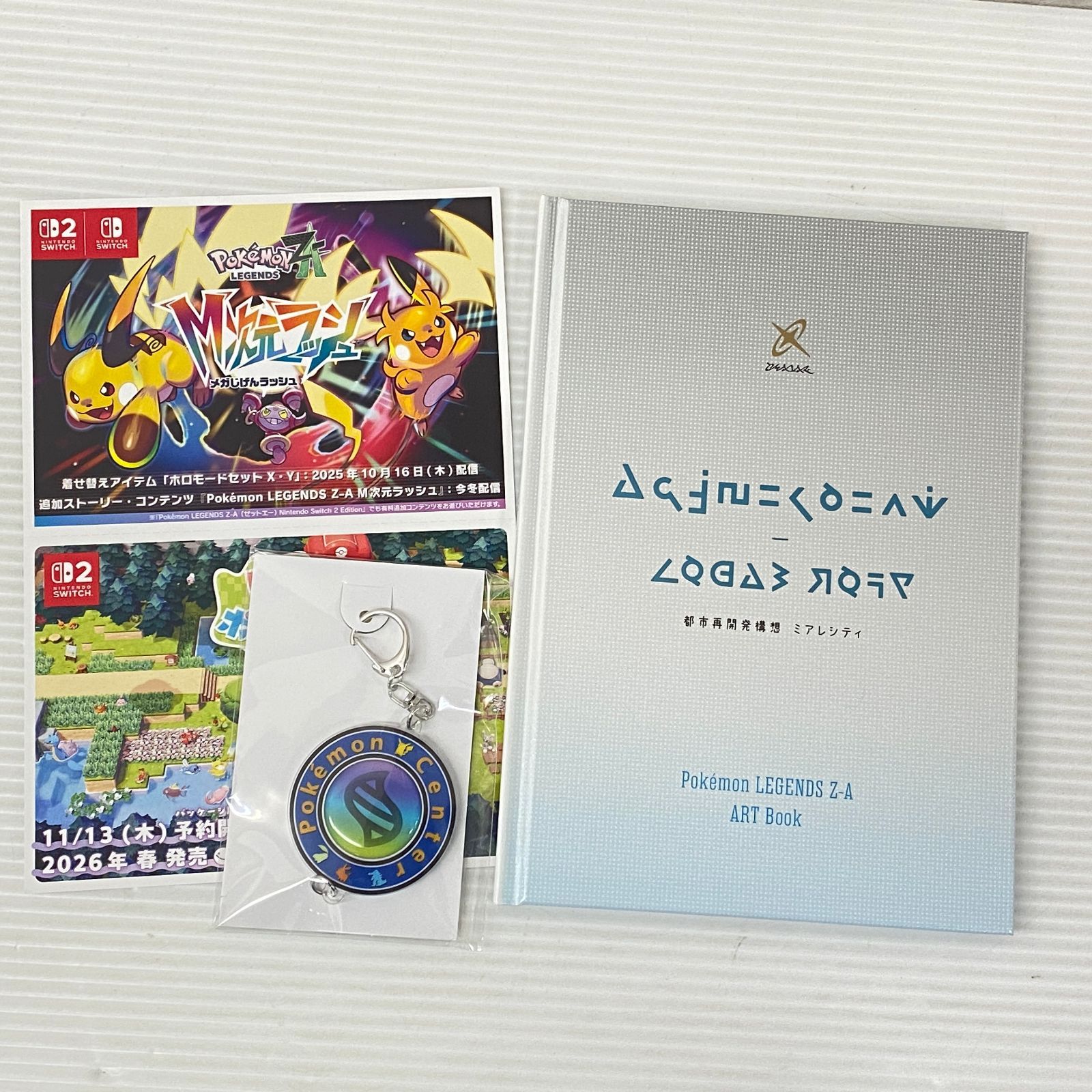 ポケモンセンターオンライン早期予約特典付 Nintendo