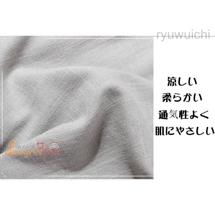 細身 無地