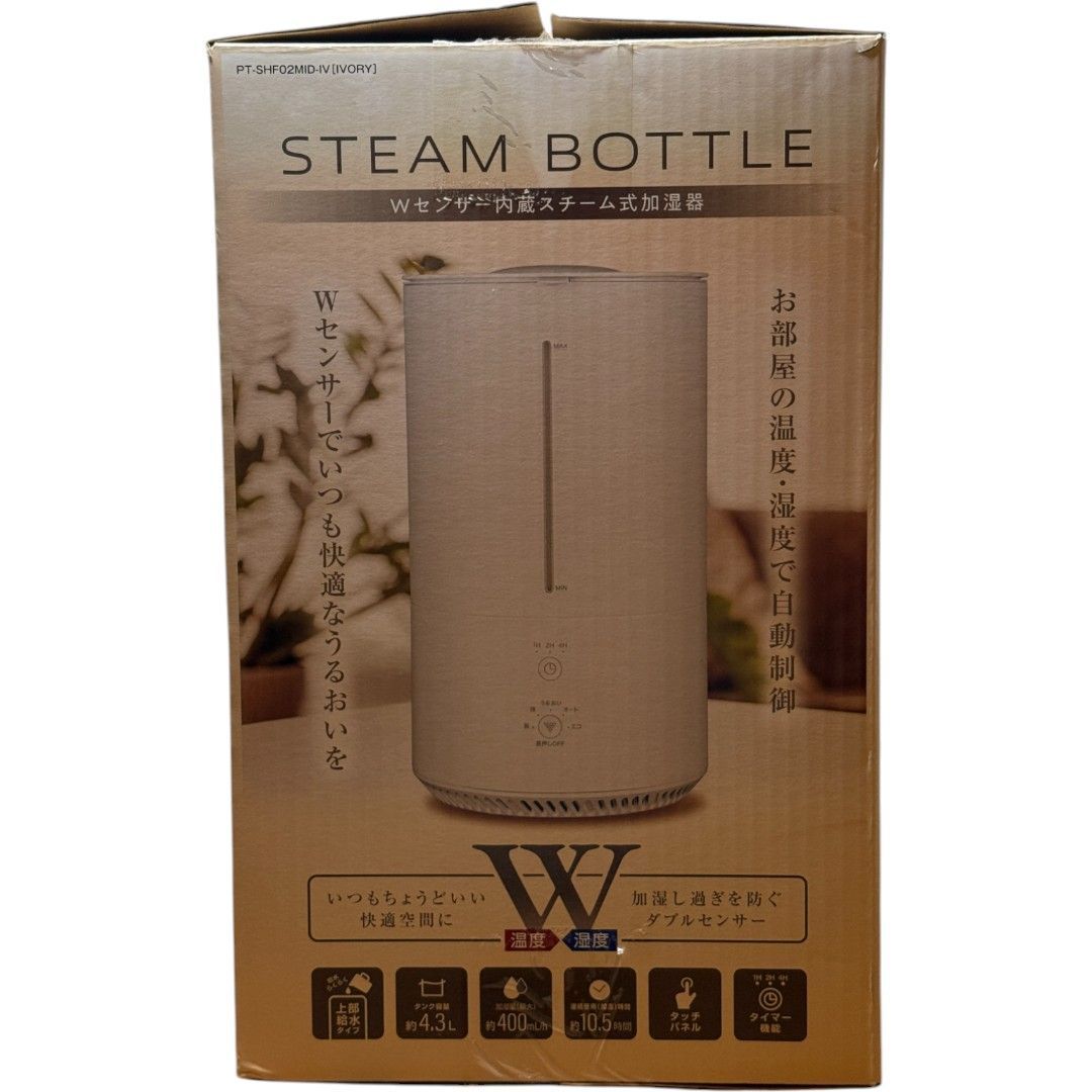 良品】スチームボトル 加湿器 Wセンサー 内蔵 4.3L 大容量 タイマー付