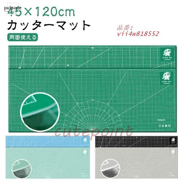 カッティングマット