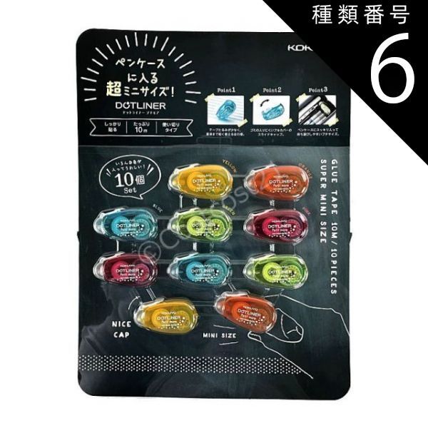 種類6 ドットライナープチモア|100個 ポイント5倍 4|17 9 59まで コクヨ テープ糊 ドットライナープチモア 強粘着 しっかり貼る 使い切りタイプ 10ｍ