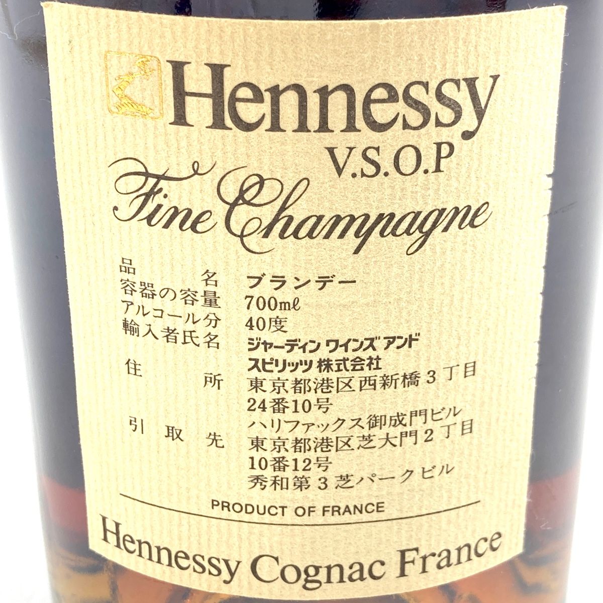 3本 カミュ ヘネシー マーテル コニャック 700ml ブランデー