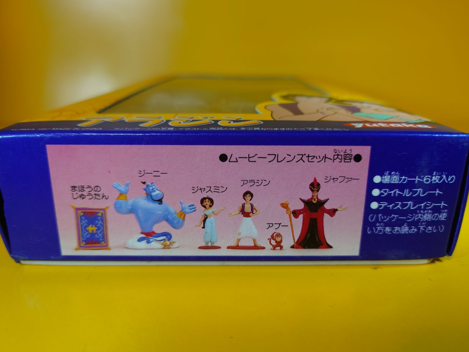 ディズニー ワーコレBOX アラジン キャンペーン当選品 ※難あり ディズニー ワーコレBOX アラジン キャンペーン当選品 ※難あ