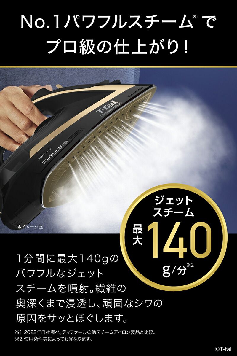 T-fal アイロン アルティメット 6828 FV6828J0 | ティファール スチームアイロン パワフルジェットスチーム t-fal T-FAL tfal Tfal