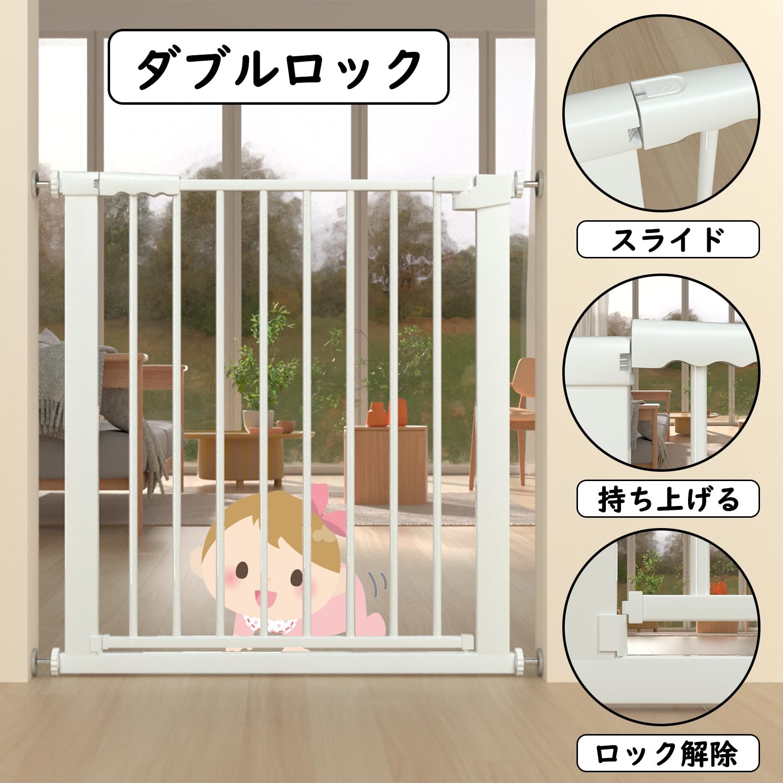 間仕分けゲート