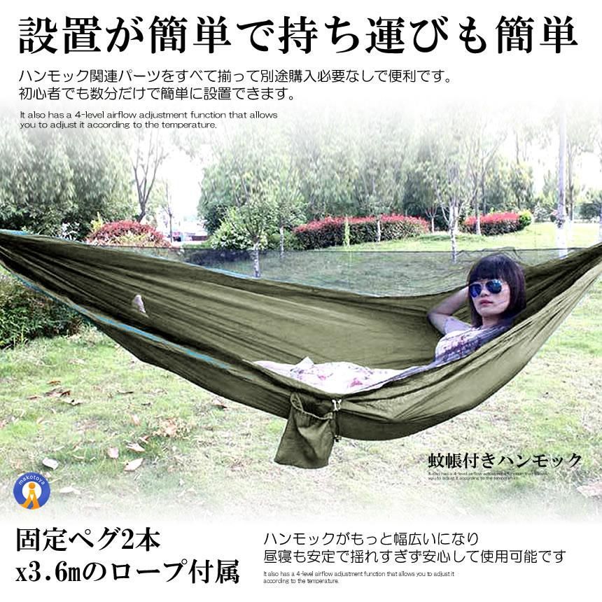 ハンモック 蚊帳付き 虫対策 パラシュート 通気 快適 軽量 4点 ハンモック 蚊帳付き 虫対策 パラシュート 通気 快適 軽量 4点