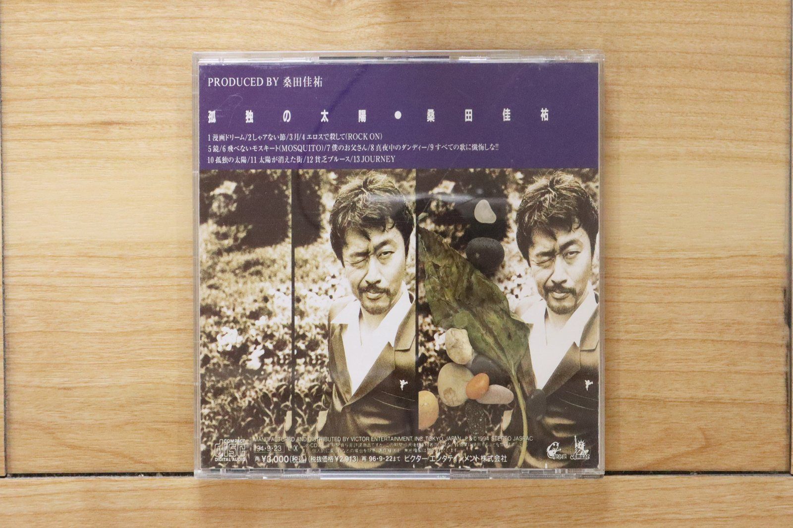 国内盤CD☆桑田佳祐/Keisuke Kuwata□ 孤独の太陽 【VICL555