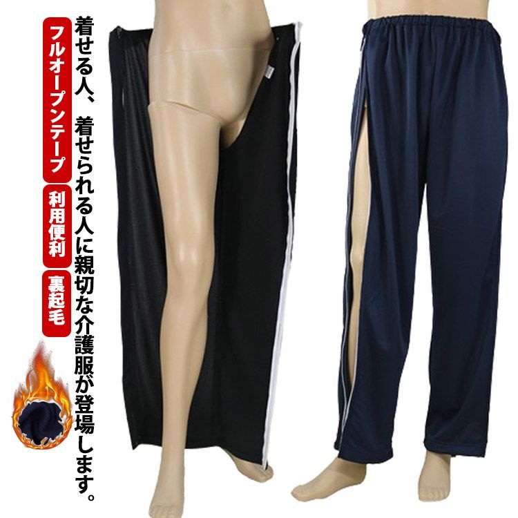 脇全開 