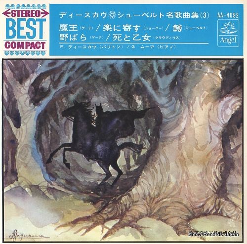 レコード】ディートリッヒ・フィッシャー＝ディースカウ シューベルト