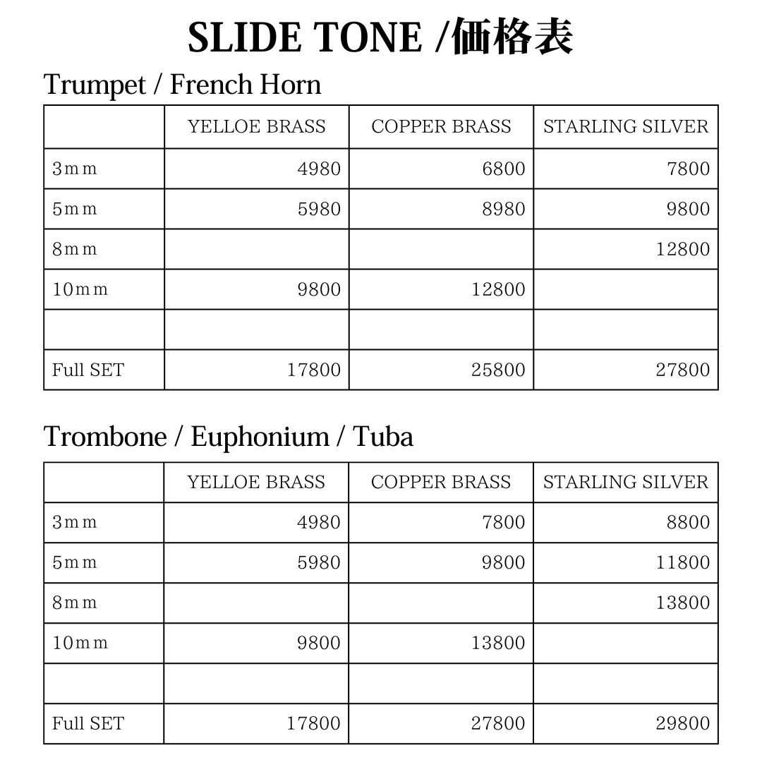 SLIDE TONE / COPPER BRASS /トランペット用　5ｍｍ SLIDE TONE / COPPER BRASS / トランペット用 5mm - メルカリ