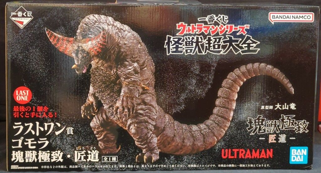 BANDAI 最も安い SPIRITS 一番くじ ウルトラマンシリーズ 怪獣超大全