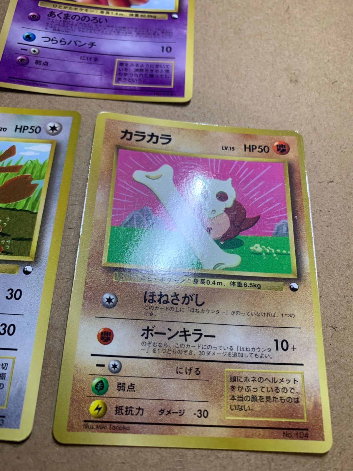 ポケモンカード コロコロ 旧裏 カモネギ ルージュラ カラカラ