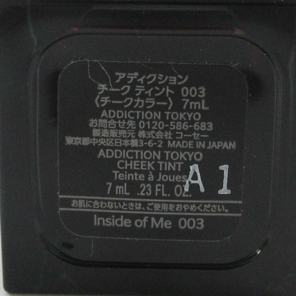 アディクション チーク ティント #003 Inside of Me 残量多 C139