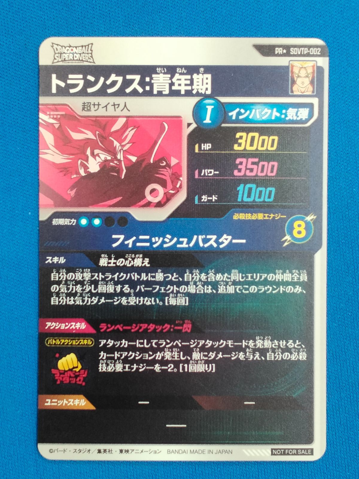 トランクス:青年期 PR パラレル SDVTP-002 大会 ドラゴンボールダイバーズ SDVTP-002 トランクス:青年期