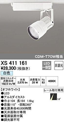 5営業日で発送 ODELIC オーデリック LEDスポットライトXS411161