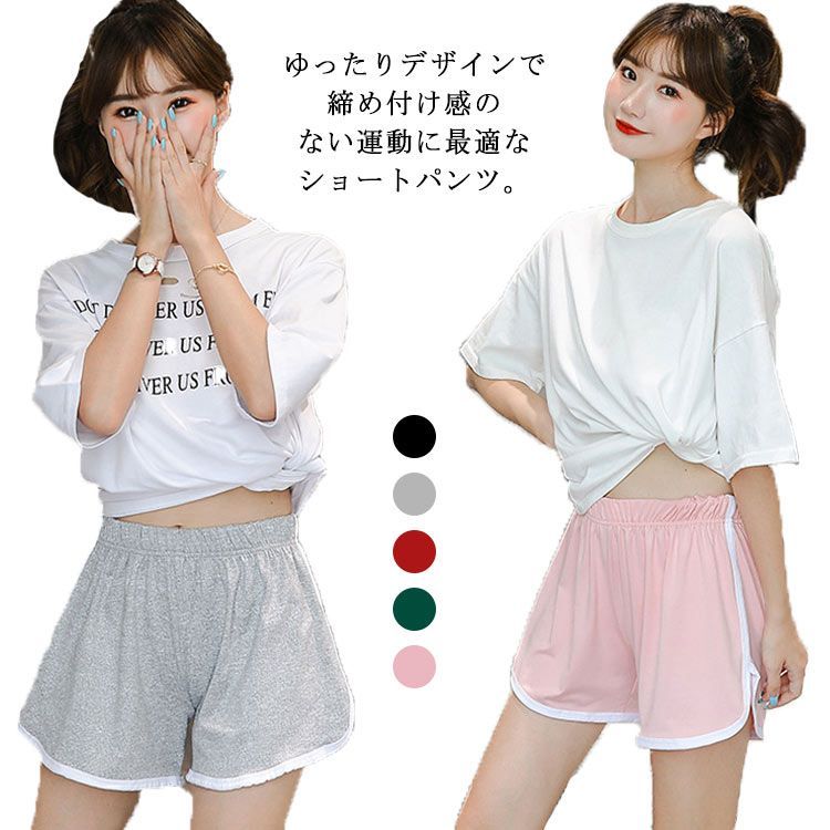 送料無料 ショートパンツ レディース スポーツパンツ 短パン