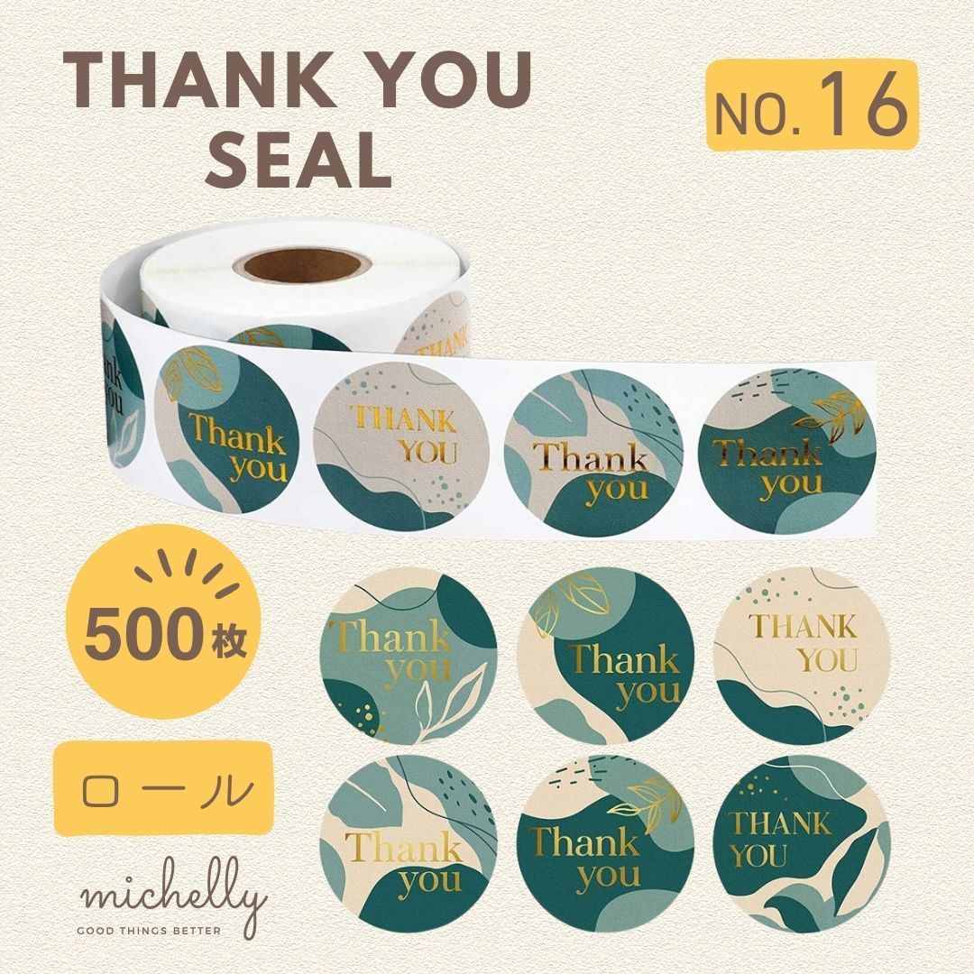 サンキューシール NO16 モダングリーン ギフトシール ロール 500枚
