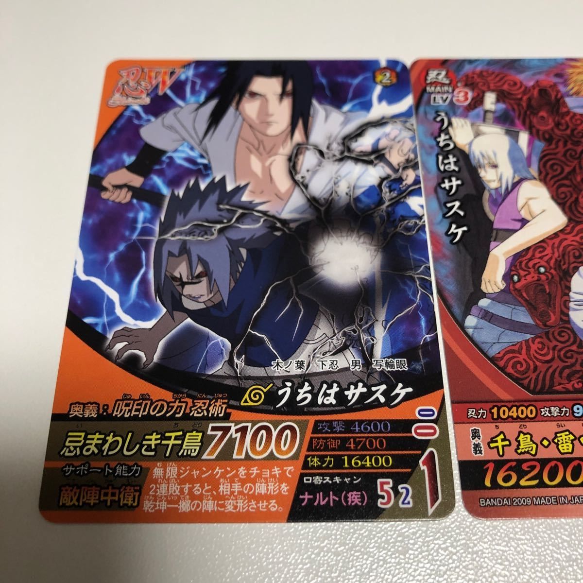 kb1 カード ナルト 非売品 まとめ うちはサスケ 水月 花梨 千鳥 NXP