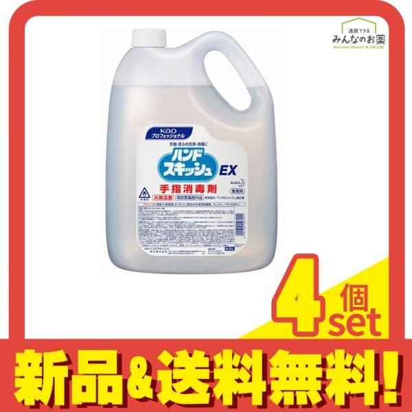 ハンドスキッシュ EX 手指消毒剤 4500mL 詰め替え用 4個セット まとめ売り