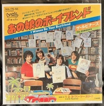 Amazon.co.jp: 良品EP見本盤THE RUBINOOS ルビナーズ/恋は