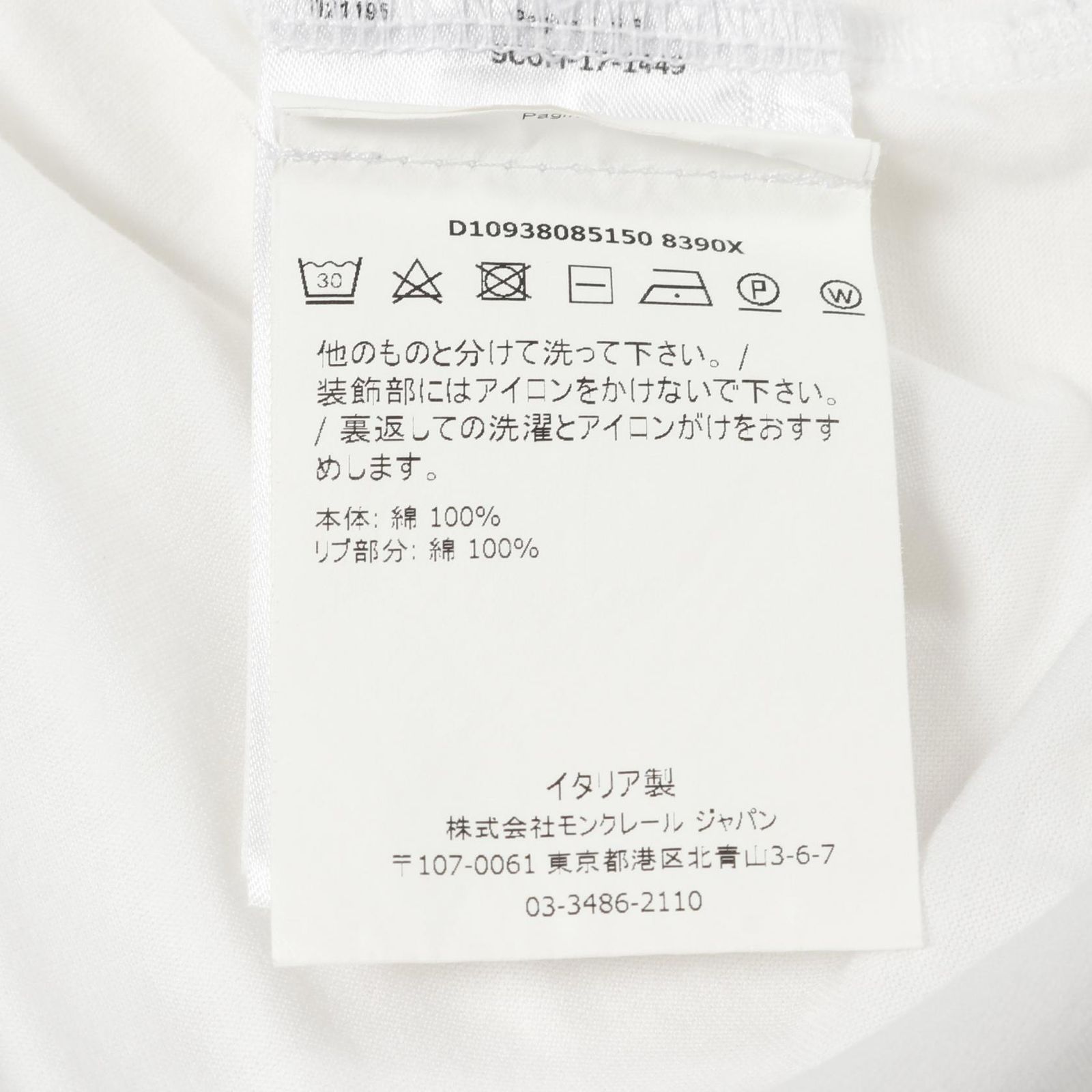モンクレール MONCLER SUPEEER Tシャツ コットン ホワイト 8085150 ユニセックス 中古 モンクレール MONCLER カットソー SUPEEER 8085150 ホワイト