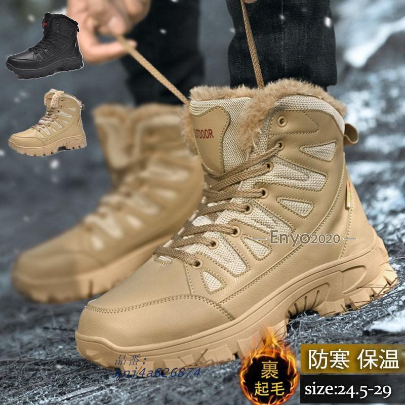 ムートンブーツ メンズ 靴 ブーツ 裏起毛 スノーブーツ 保温 英文字 カジュアル 暖かい ショートブーツ 裏ボア 滑り止め かっこいい kni4a826874