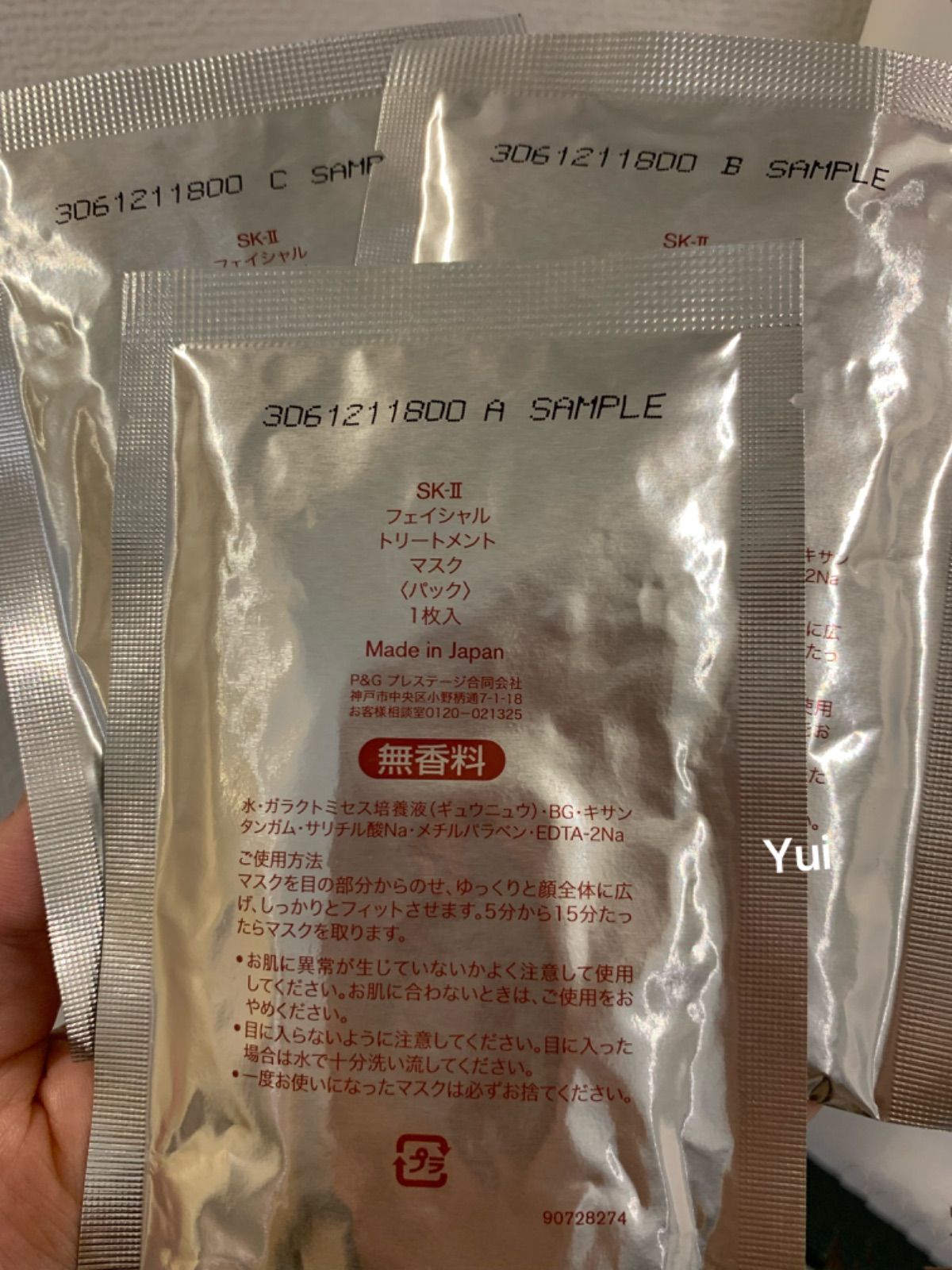 3枚 2022製造 SK-Ⅱ FACIAL MASK TREATMENT パック - 通販 - guianegro