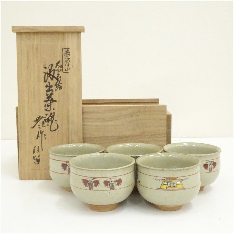 古瀨尭三作　奈良絵茶碗　赤膚焼 古瀨尭三作 奈良絵茶碗 赤膚焼 赤膚焼 古瀬尭三造 奈良絵茶碗（共箱