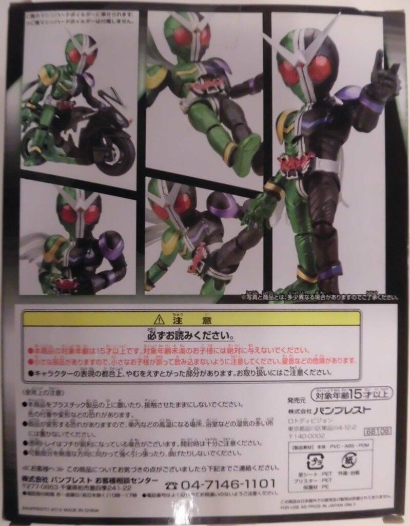 バンプレスト 一番くじ RD/W&電王編 A賞R/D 仮面ライダーW