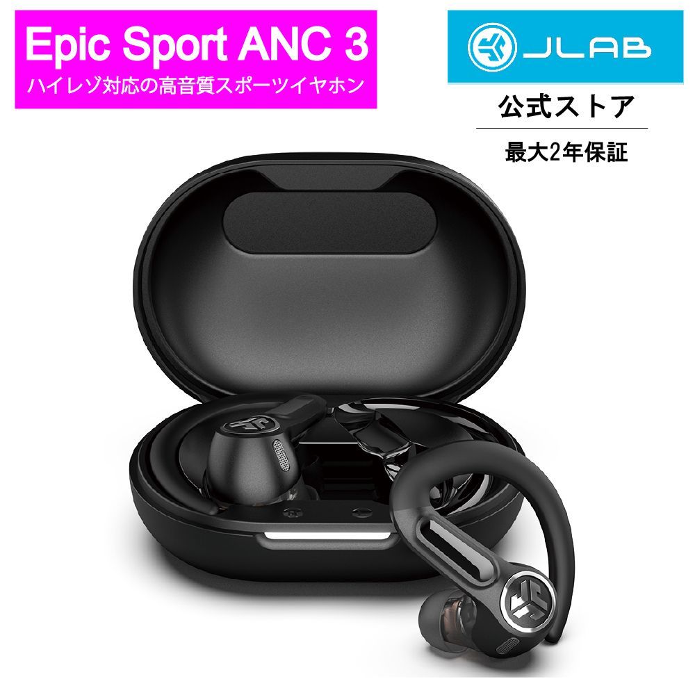 JLab公式 JLab Epic Sport ANC 3 ワイヤレスイヤホン 耳掛け ランニング スポーツ ノイズキャンセリング サイクリング イヤホン 耳にかけるタイプ 防水 スポーツ Bluetooth マラソン 落ちにくい ジム 耳掛けイヤホン