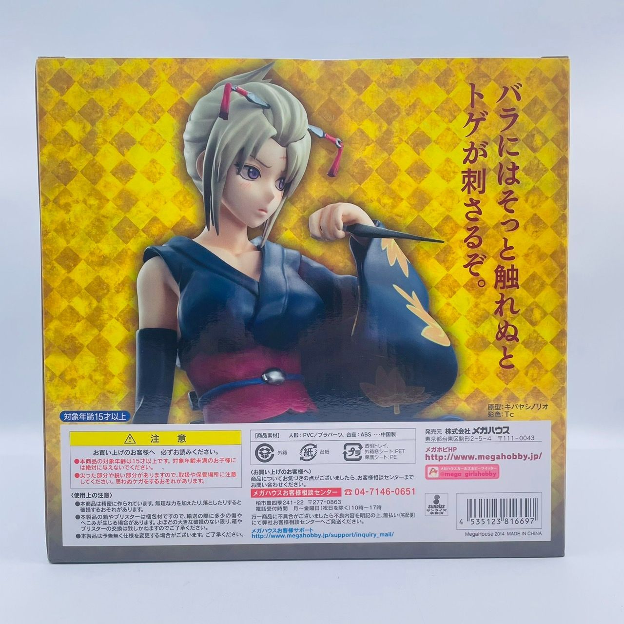 G.E.M.シリーズ 銀魂 月詠 メガハウス フィギュア / GEM TSUKUYO