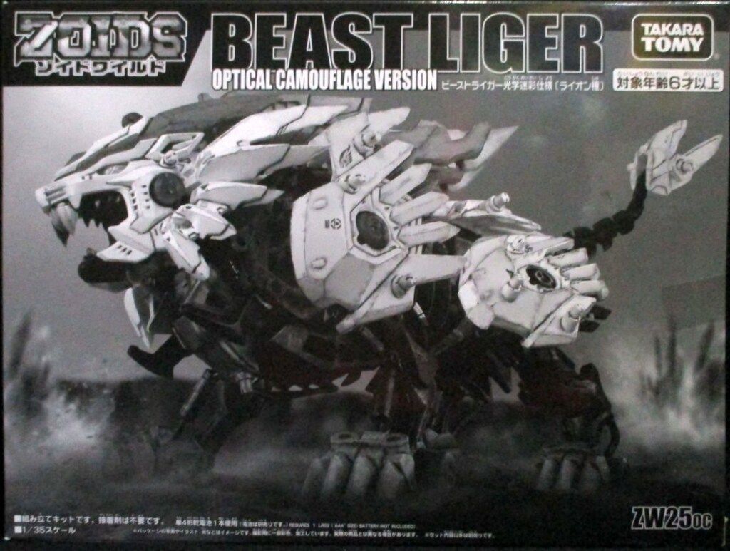 【新品未開封】タカラトミー BEAST LIGER 光学迷彩 タカラトミー ゾイドワイルド ビーストライガー光学迷彩仕様(ライオン