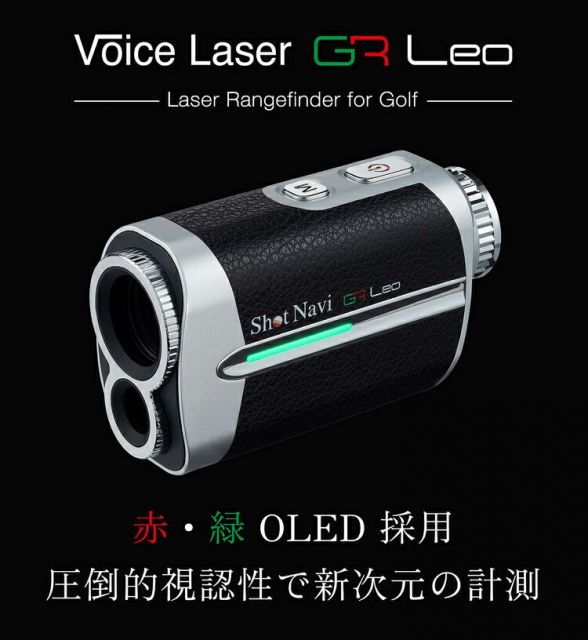 Shot Navi GR Leo 未使用】ShotNavi Voice Laser GR LEO キャメル 中古
