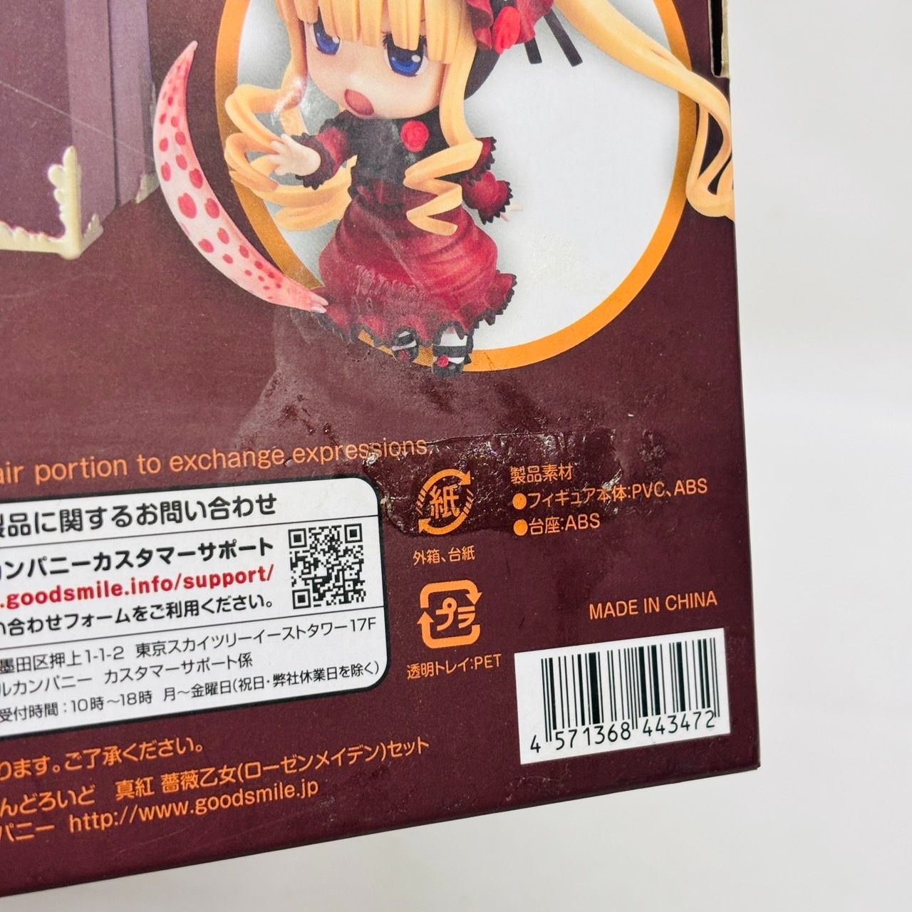 ねんどろいど ローゼンメイデン 真紅 薔薇乙女セット フィギュア