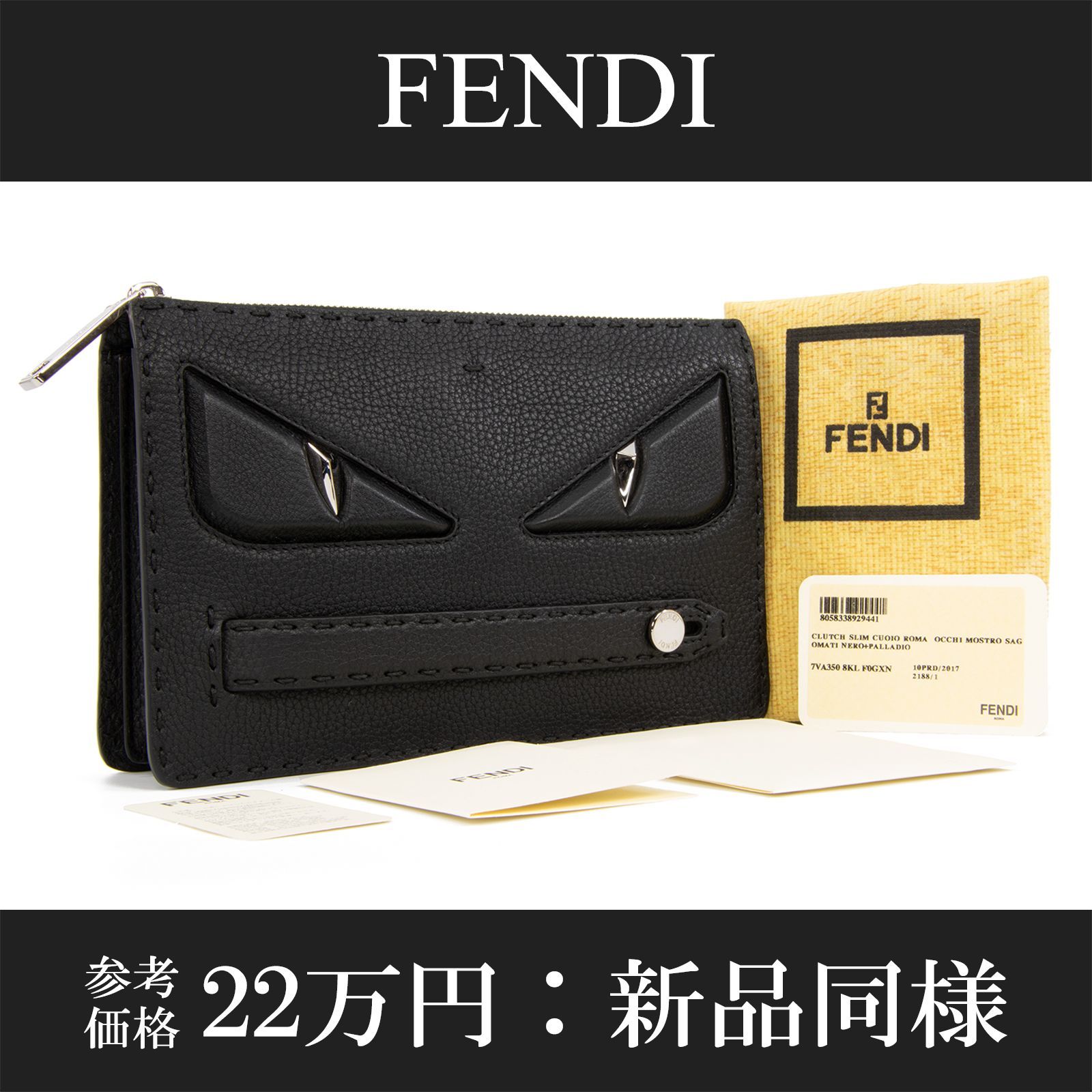 FENDI フェンディ クラッチバッグ セカンドバッグ 新品同様 メンズ レディース バッグバグズ モンスター セレリア OCCHI MOSTRO 黒  ブラック 革 レザー 顔 レア 綺麗 鞄 バック A783 - メルカリ