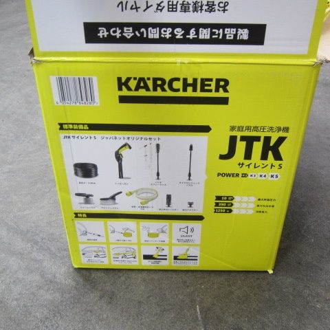 KARCHER JTK サイレントアップライト ジャパネットオリジナルセット KARCHER JTK サイレントアップライト ジャパネットオリジナル