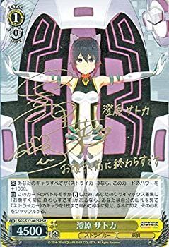 中古】 ヴァイスシュヴァルツ 澄原 サトカ スペシャル SGS/S37-002SP