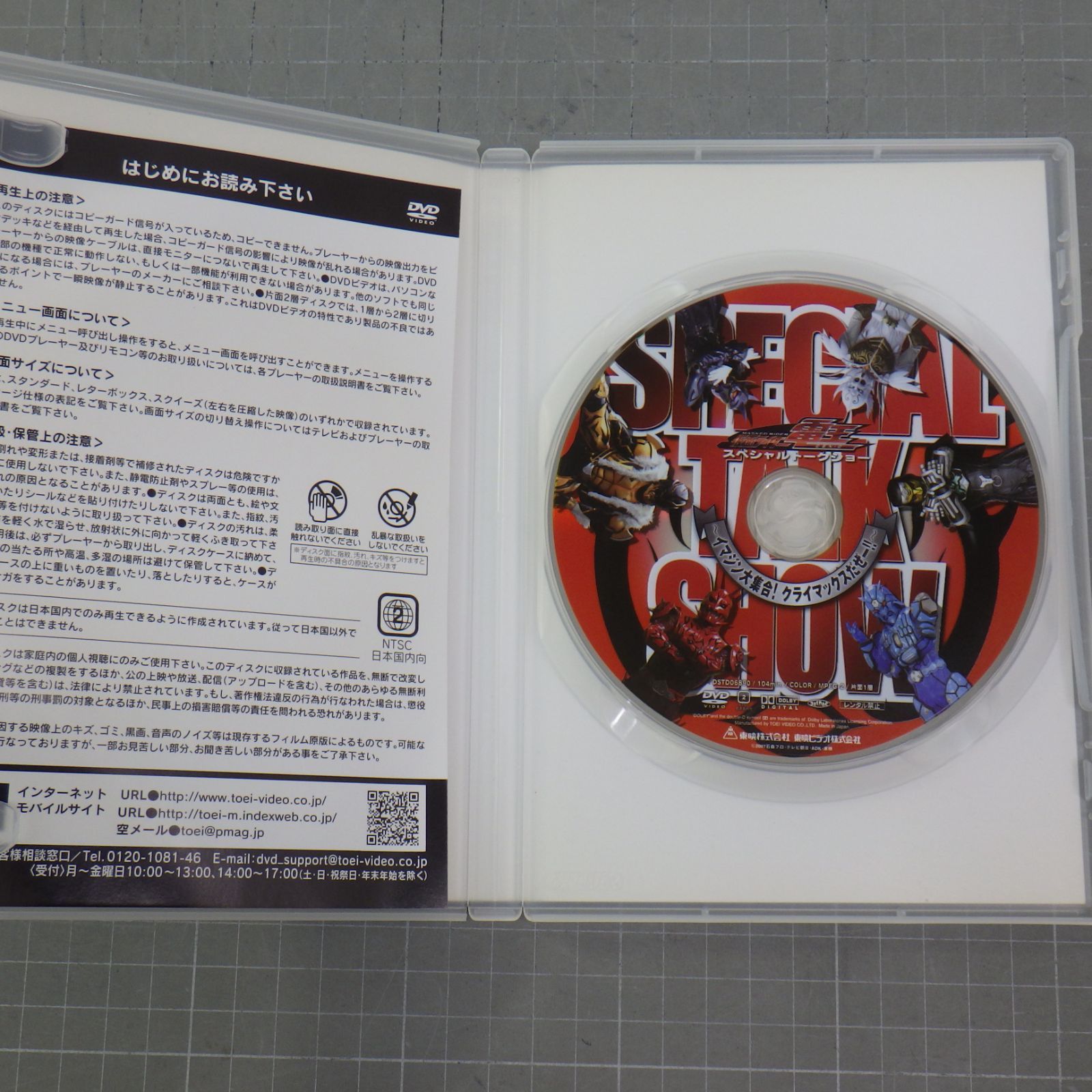 (未使用･未開封品)仮面ライダー電王 スペシャルトークショー ?イマジン大集合! クライマックスだぜー!!? [DVD] Amazon.co.jp: 仮面ライダー電王 スペシャルトークショー